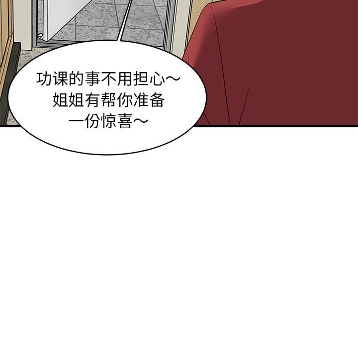 第41话 第 78 页