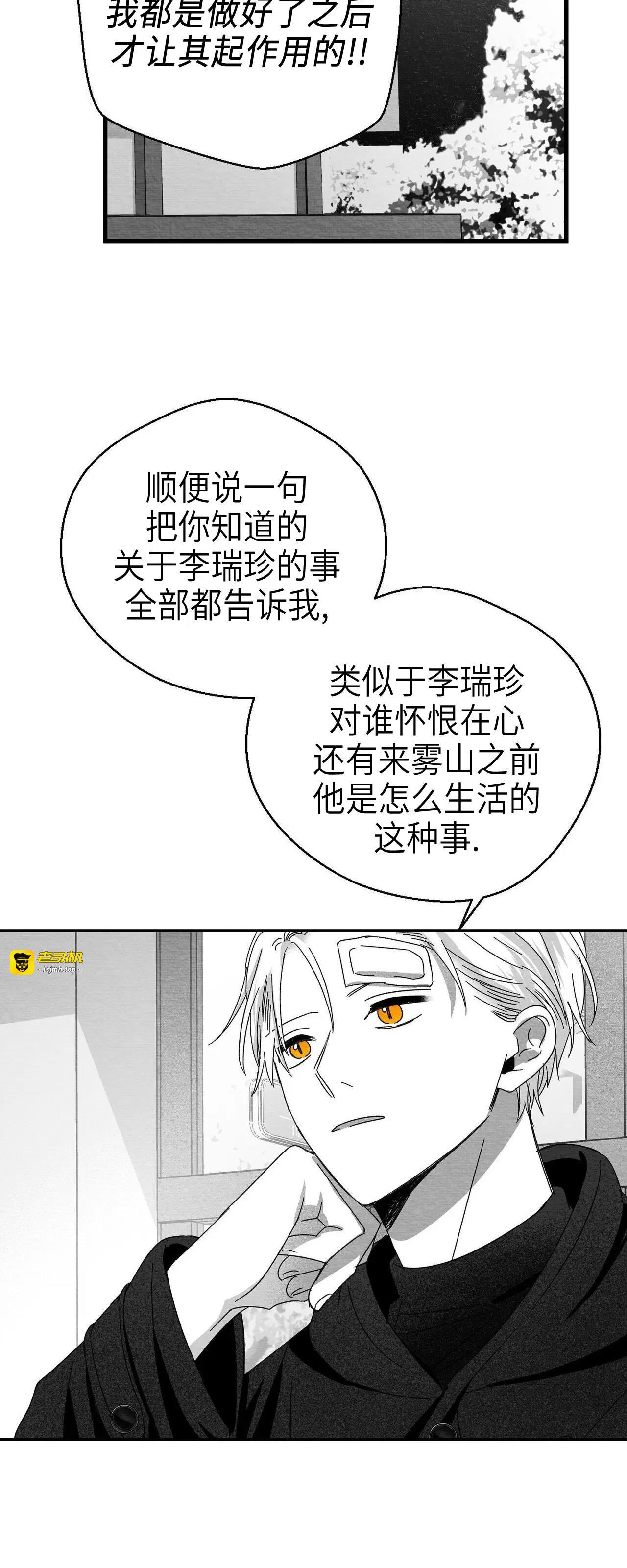 第17话 第 43 页