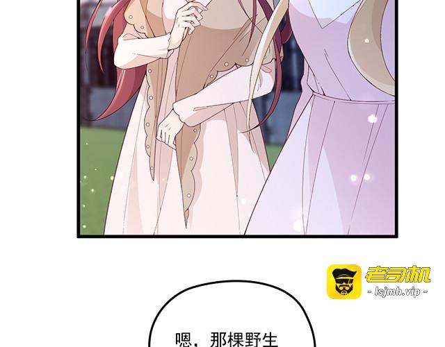 第101话  我都是为了你 第 7 页