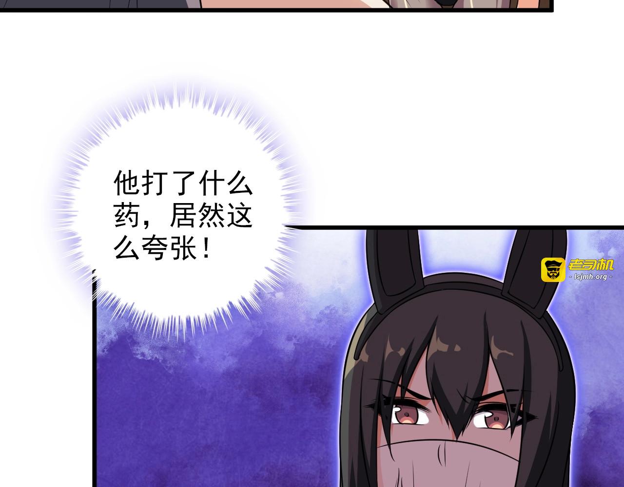 第83话 她，究竟是… 第 9 页