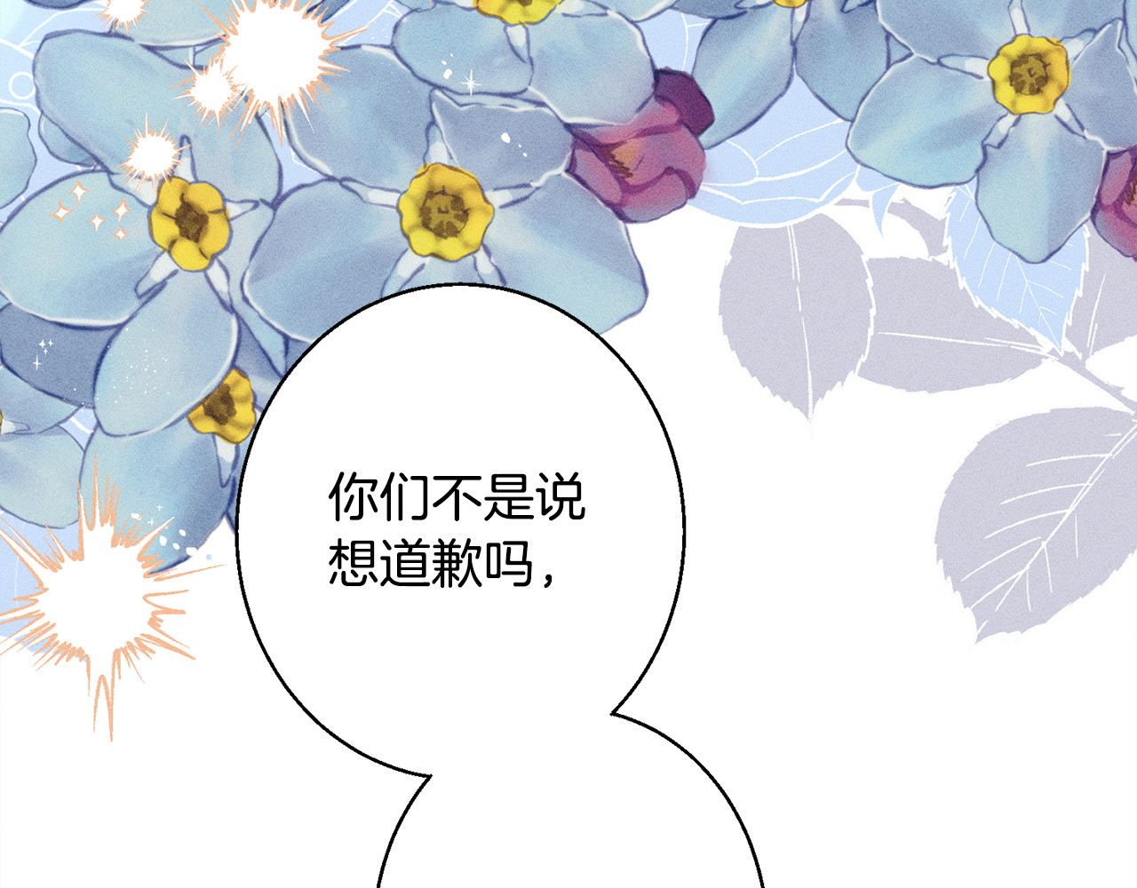 第11话 虚伪的朋友 第 164 页