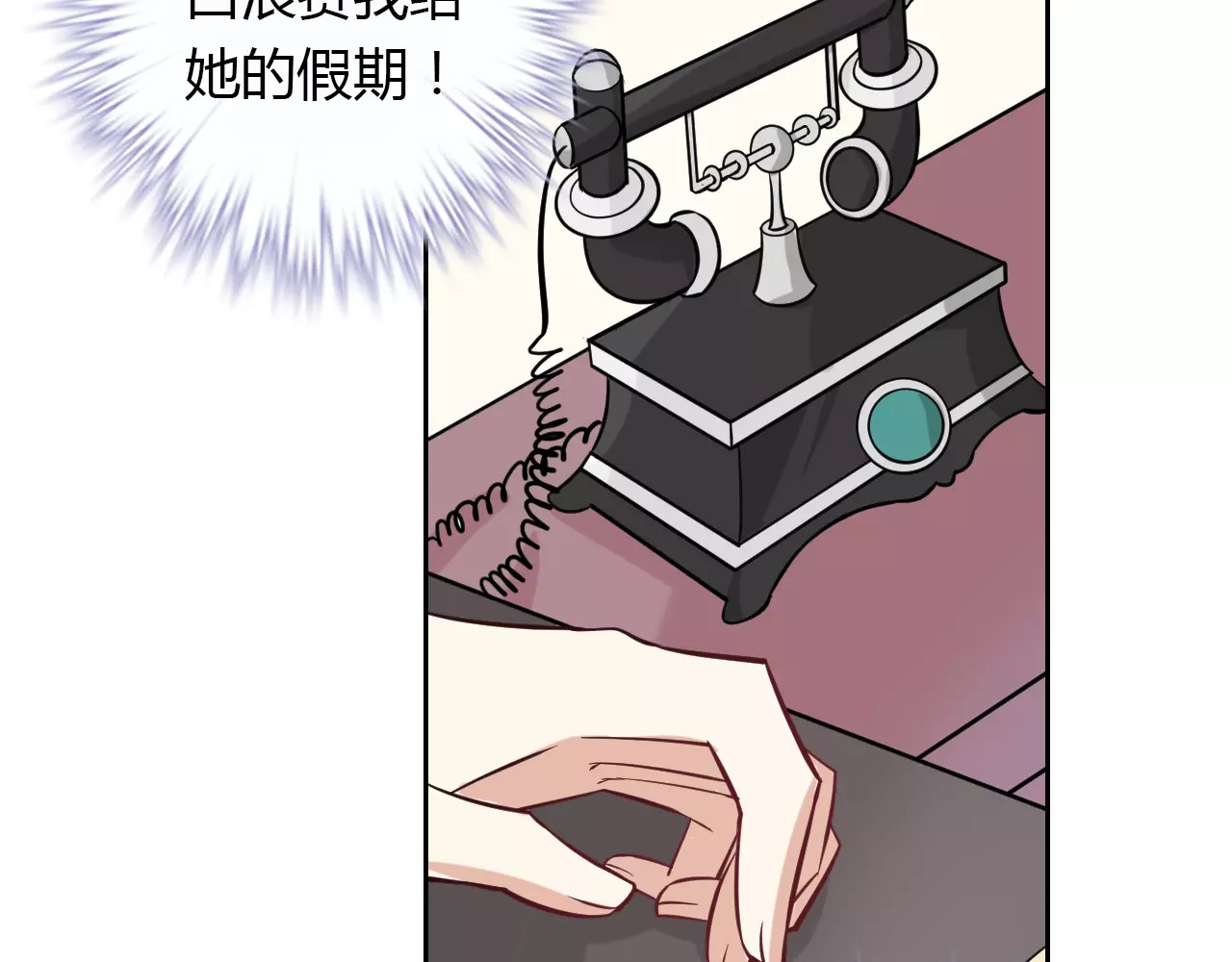 第15话 激怒 第 36 页