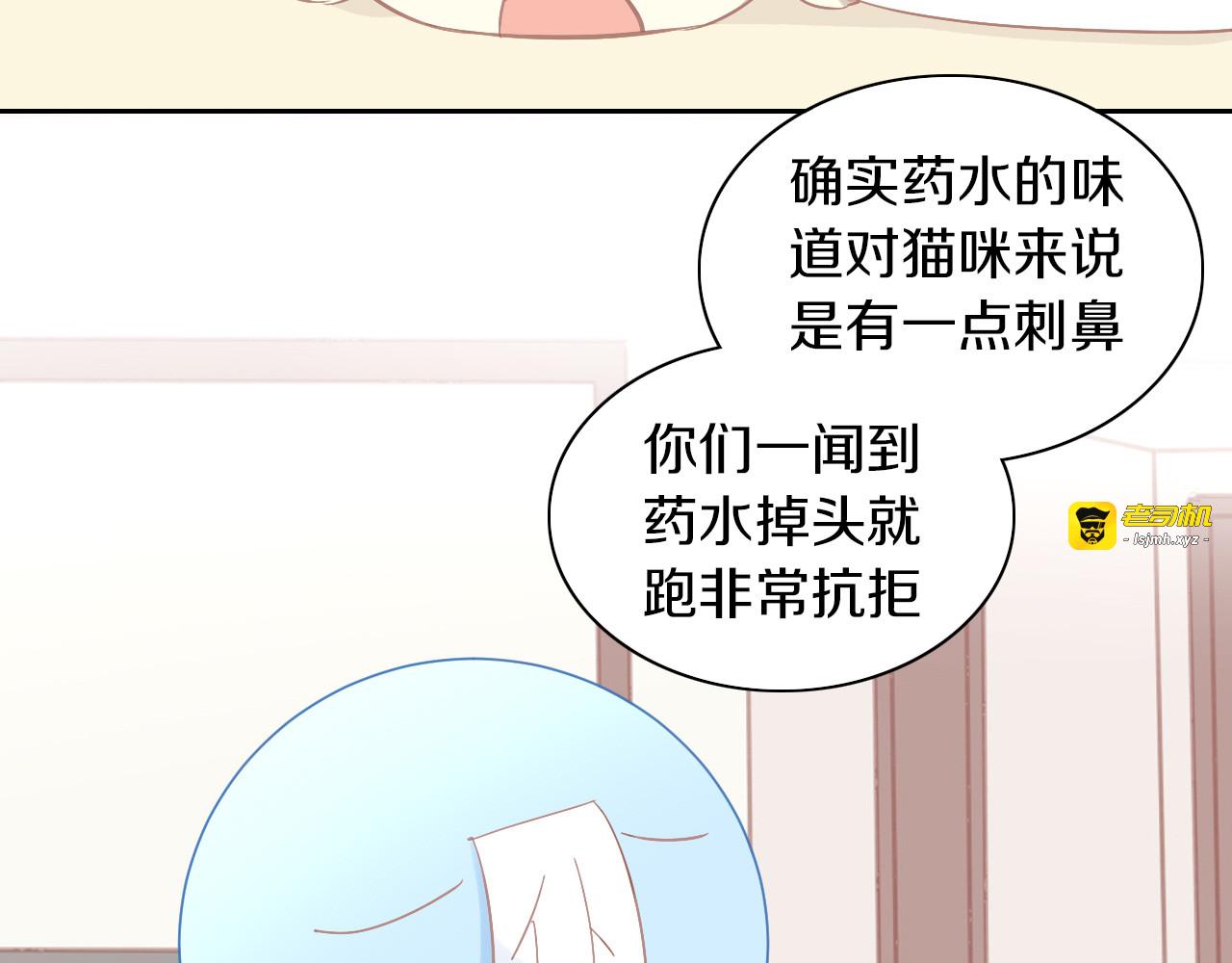 第183话  恼人的耳螨 第 63 页