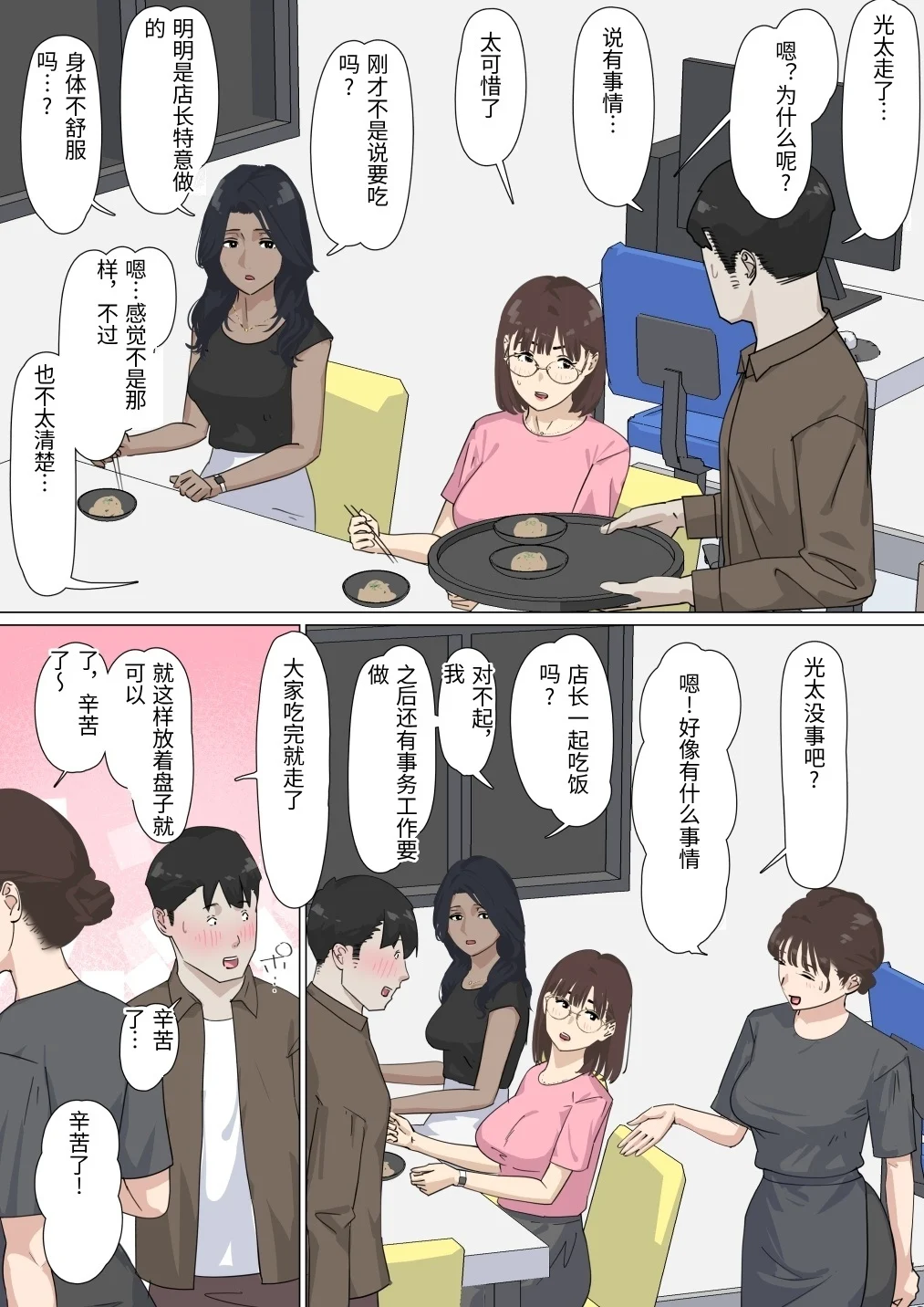 第1话 第 41 页