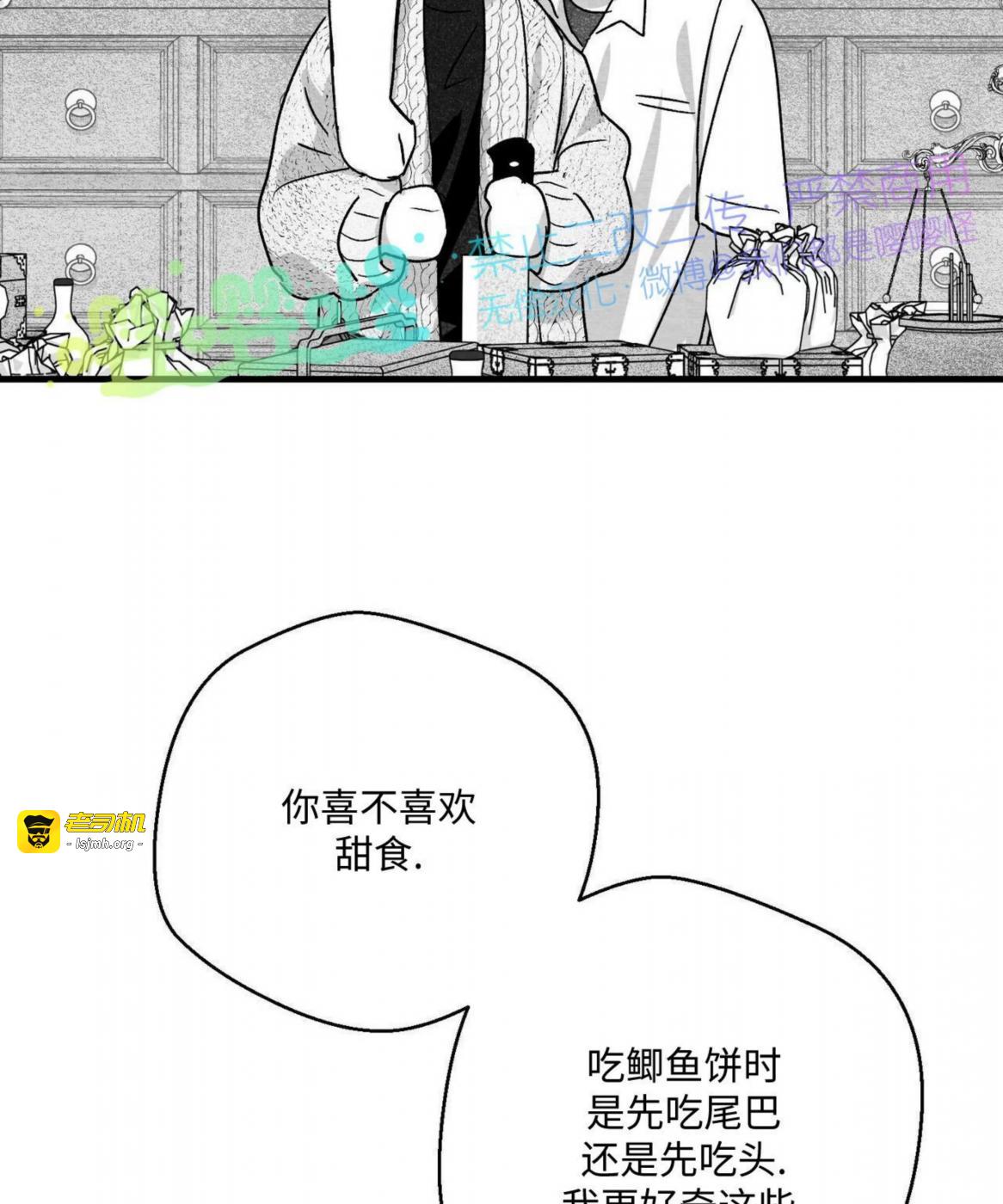 第51话 第 87 页
