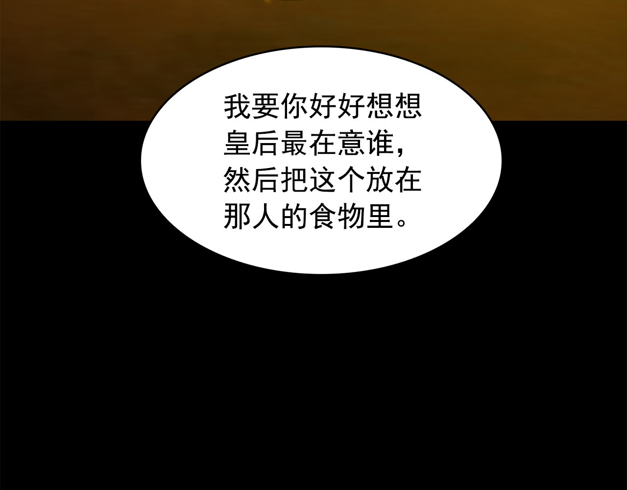 第76话 谈情高手 第 134 页