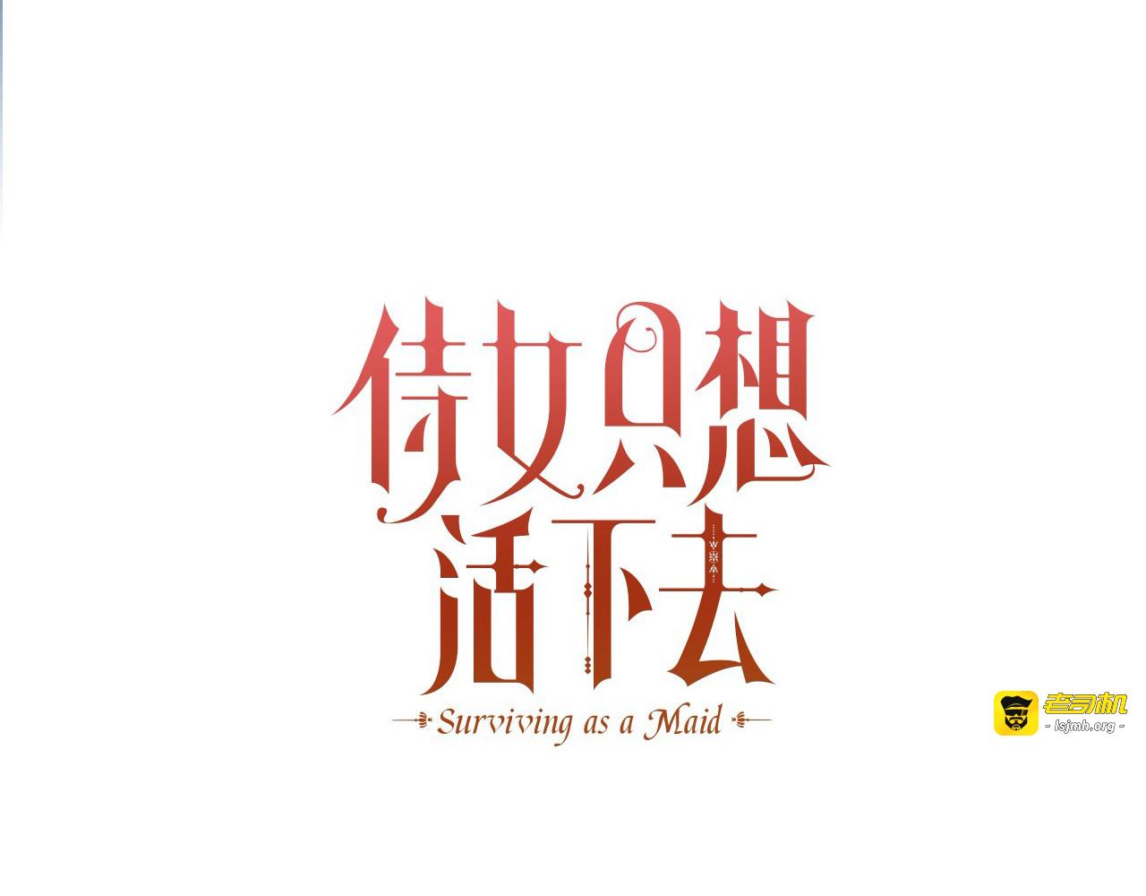 第107话 我来做你的眼睛 第 65 页
