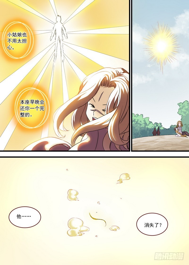 总102·智商上线？ 第 6 页