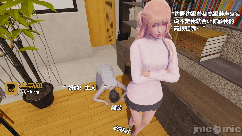 第一话 第 9 页