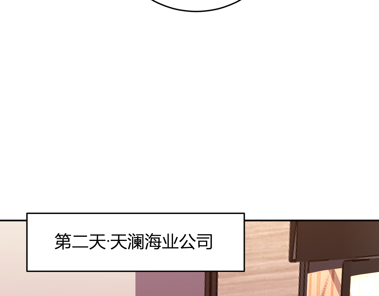 第10话  树大招风 第 114 页
