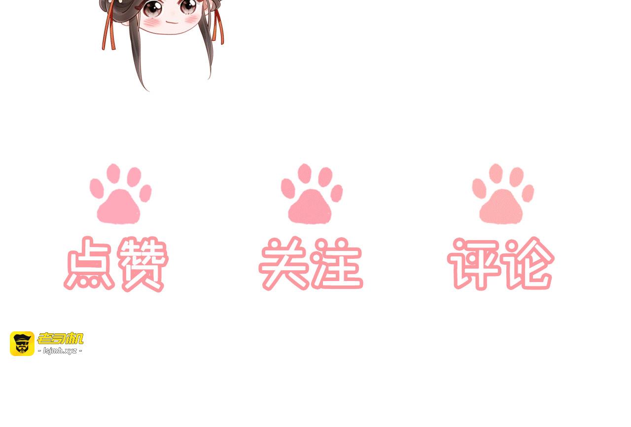 第5话 嚣张公主 第 143 页