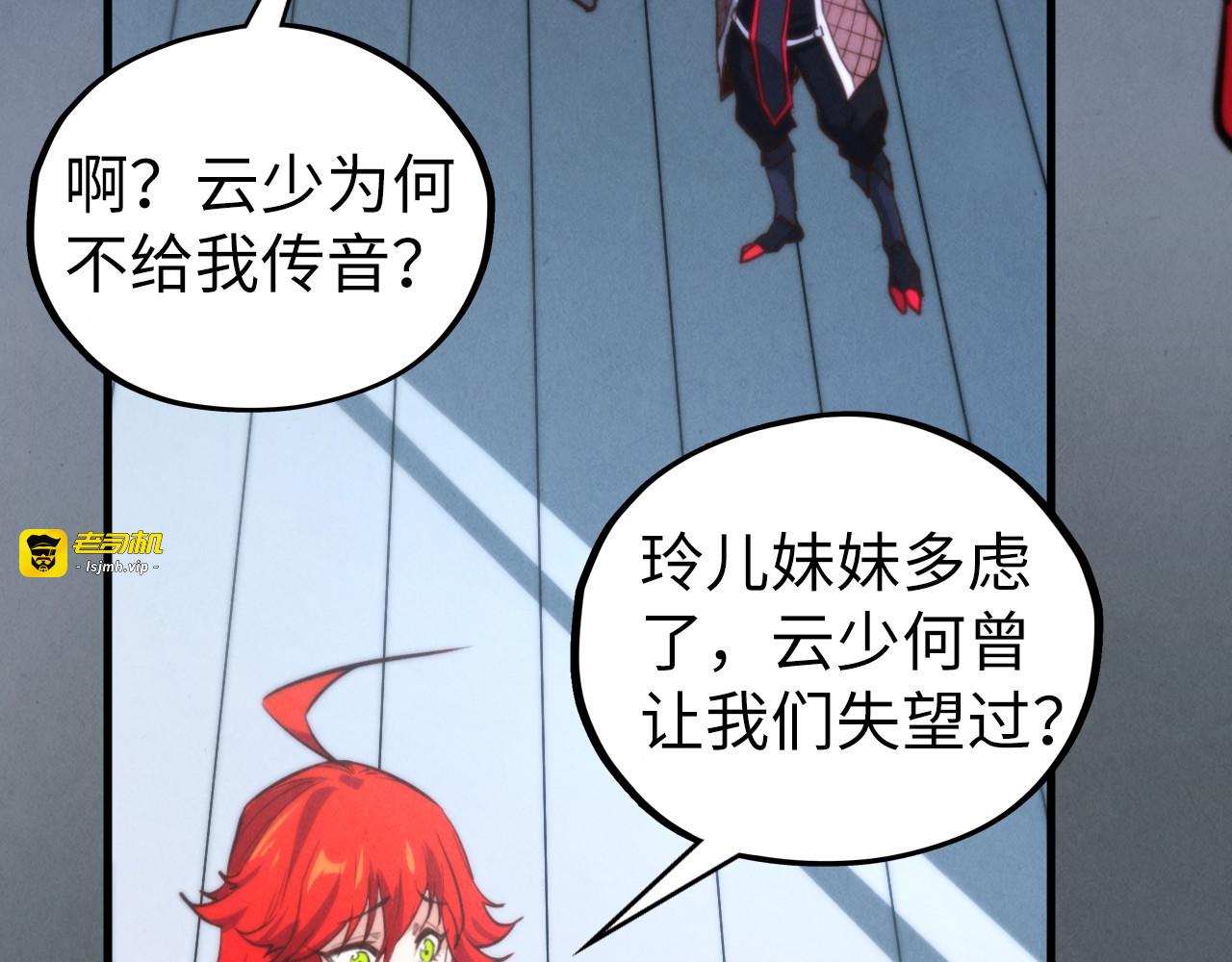 第455话 联姻 第 169 页