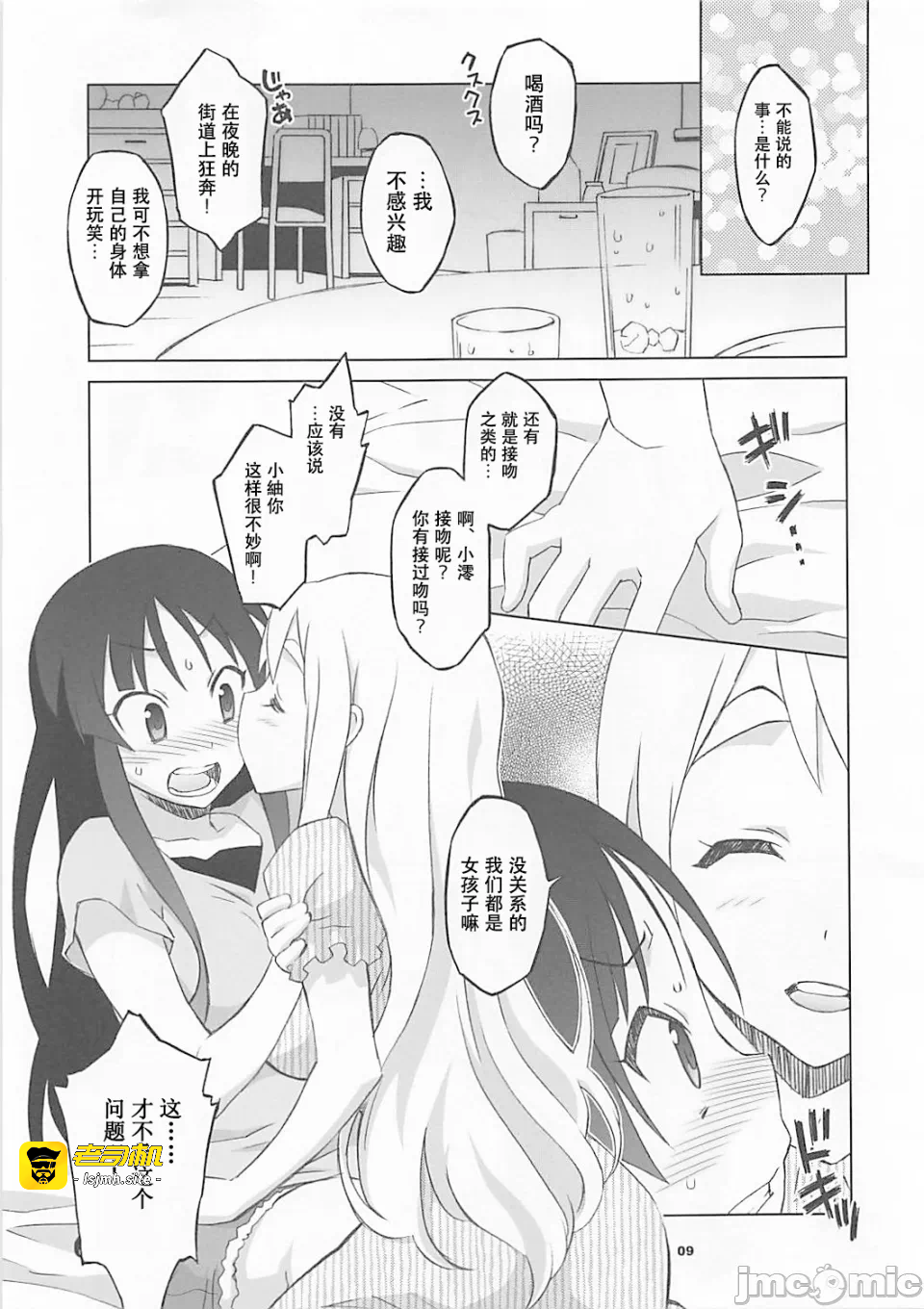 第一话 第 7 页