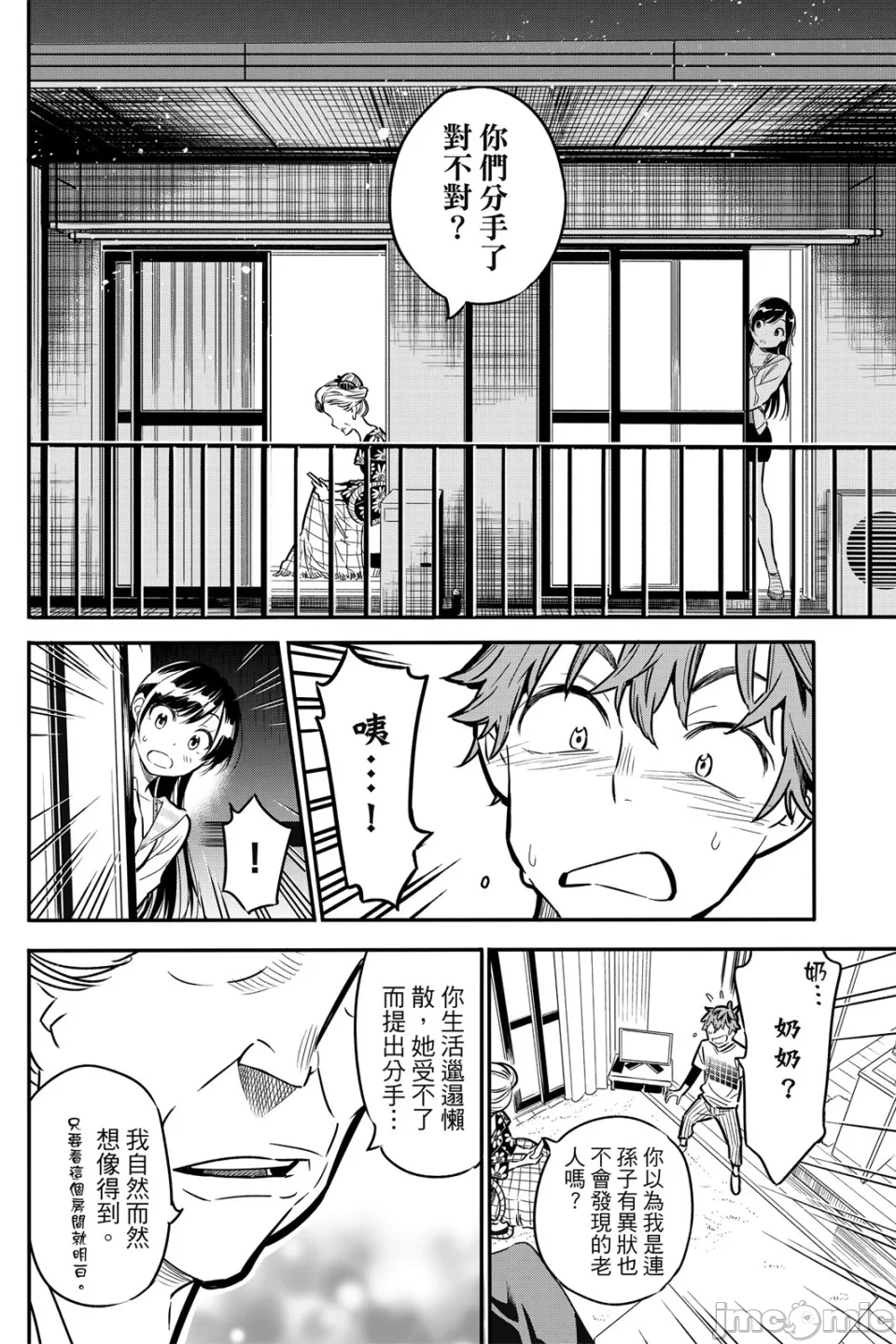 第1话 第 108 页