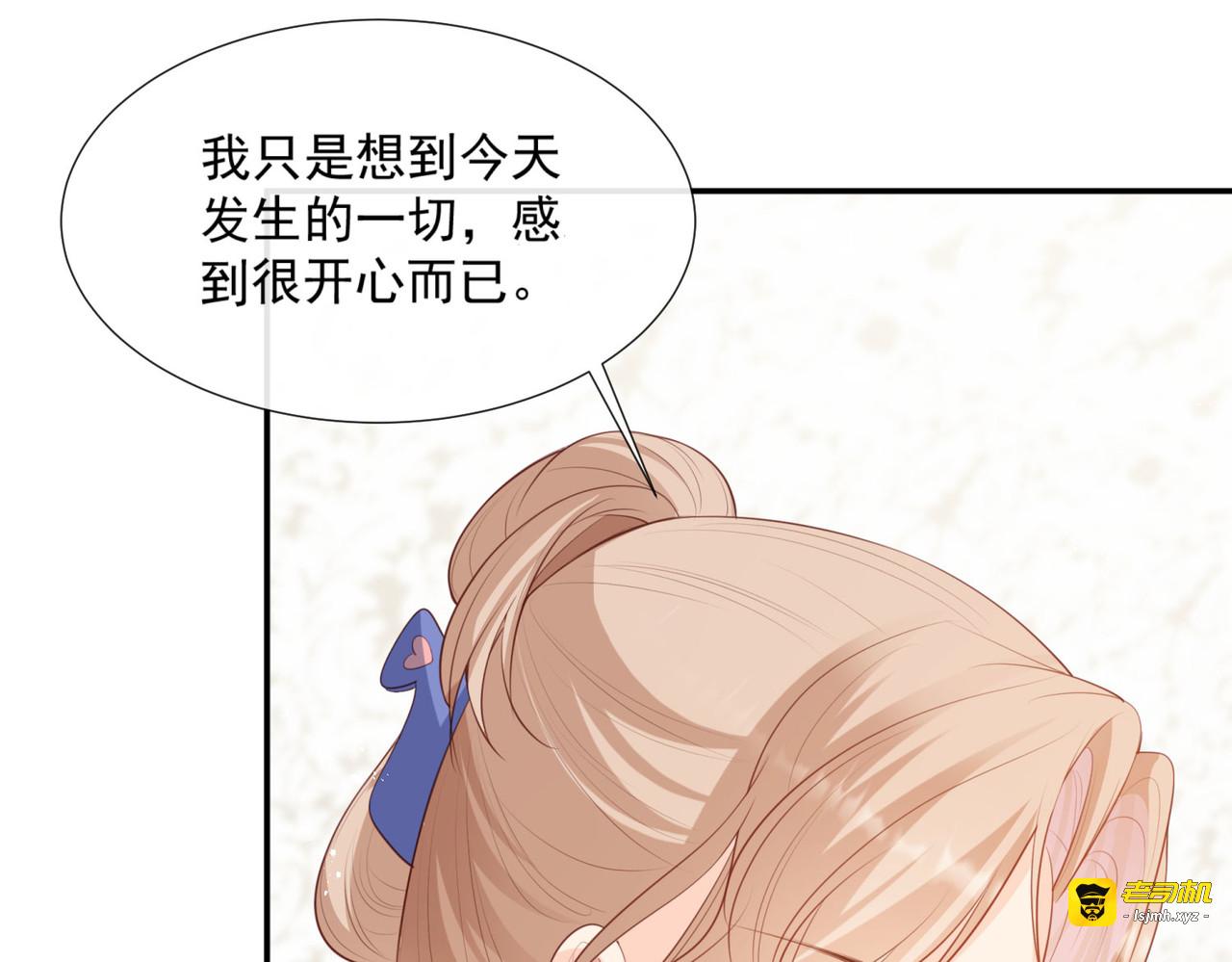第89话 那年今日 第 9 页