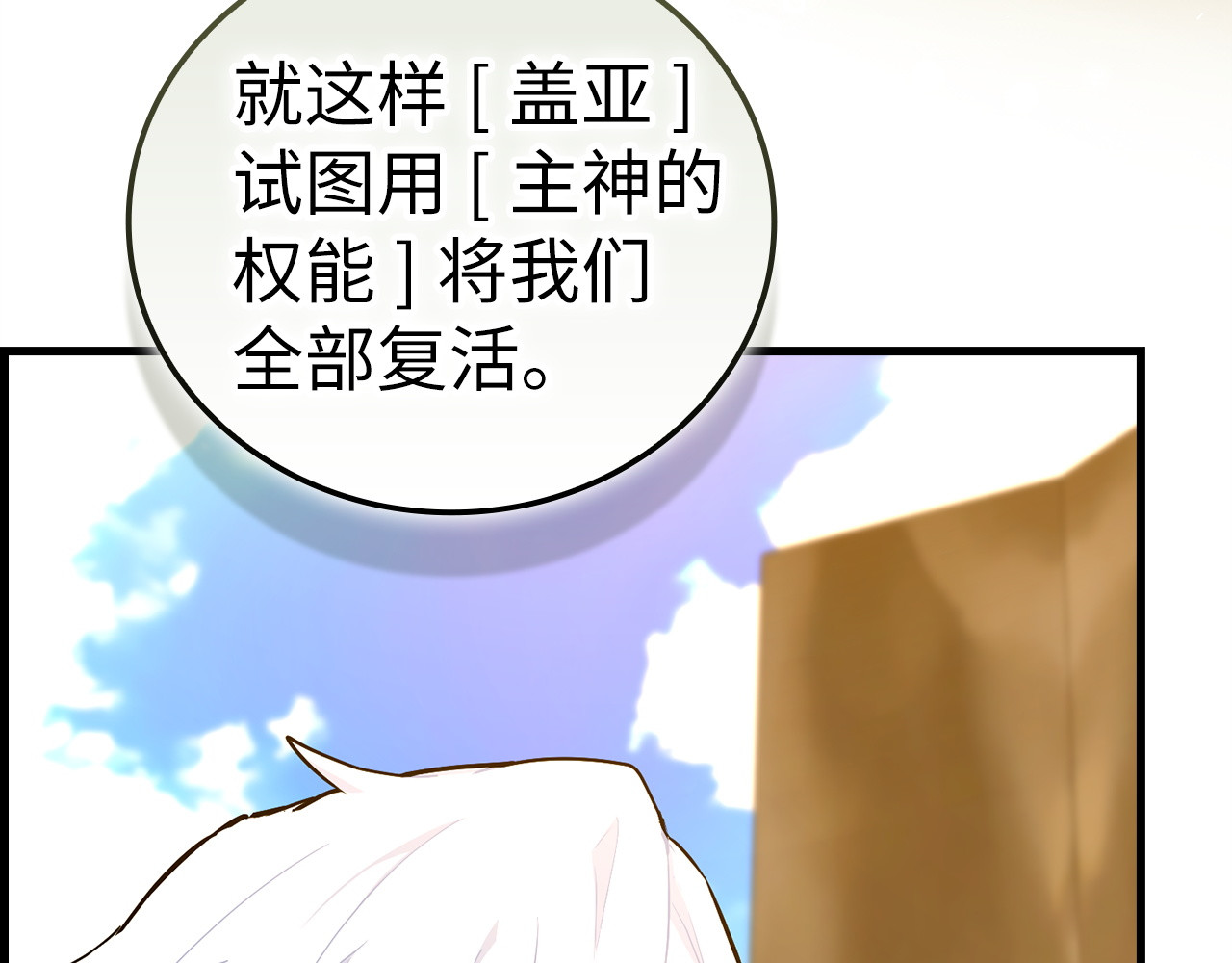 第157话 第 116 页