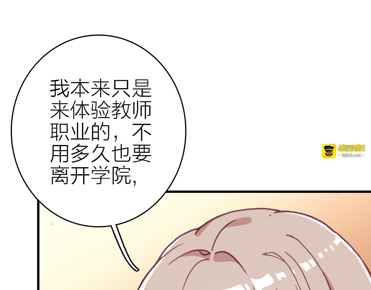 第17话 被迫离校 第 55 页