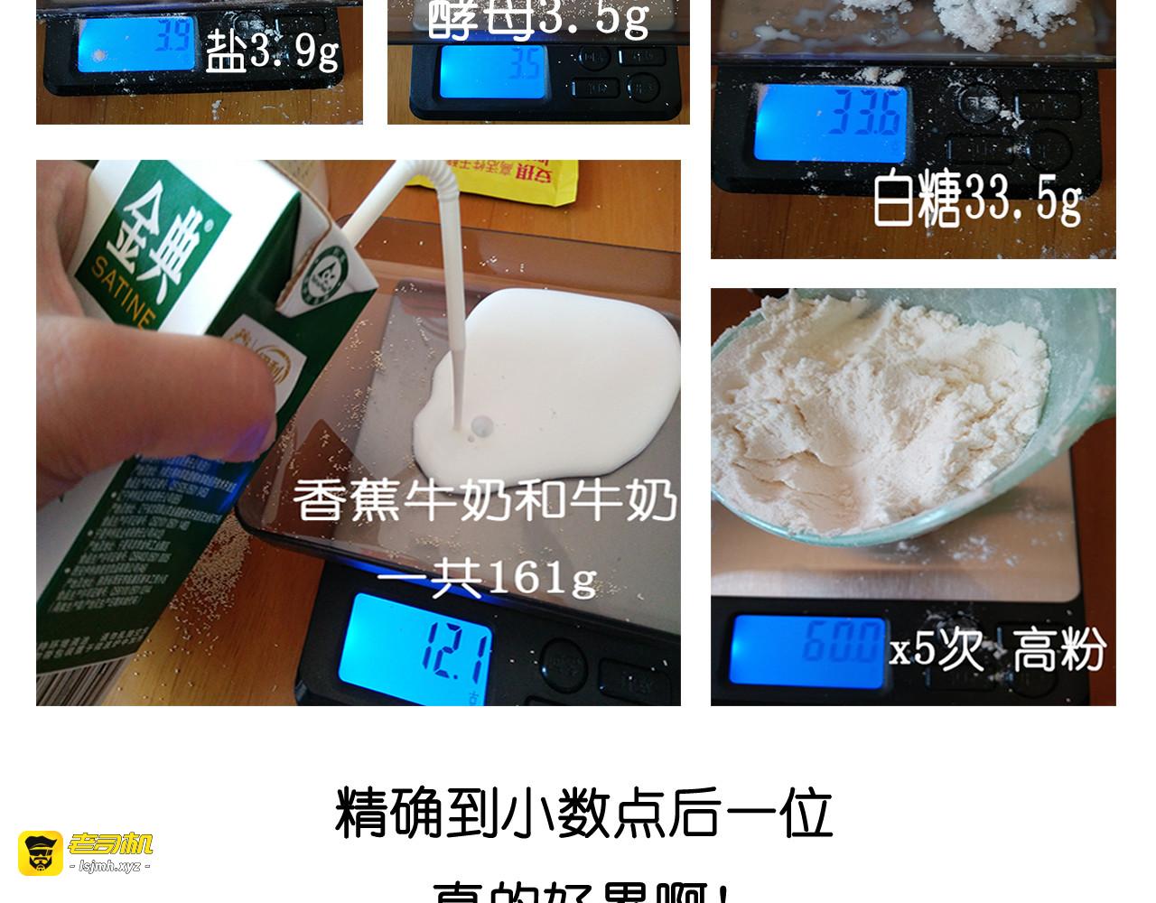 大吐司 第 5 页