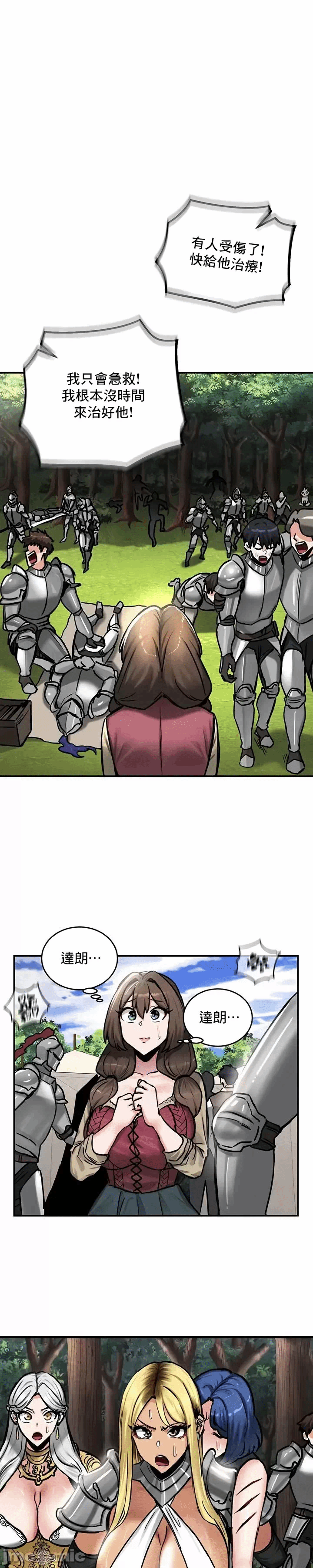第44话 第 8 页