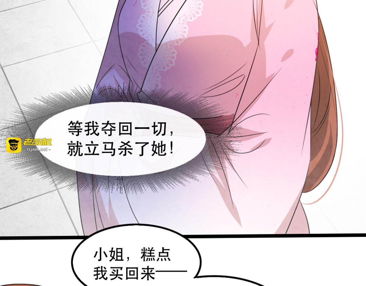 第91话 沐凝华再次出击 第 63 页