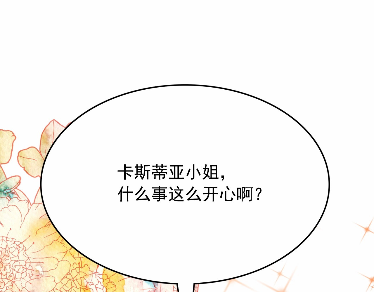 第17话 社交女王 第 156 页