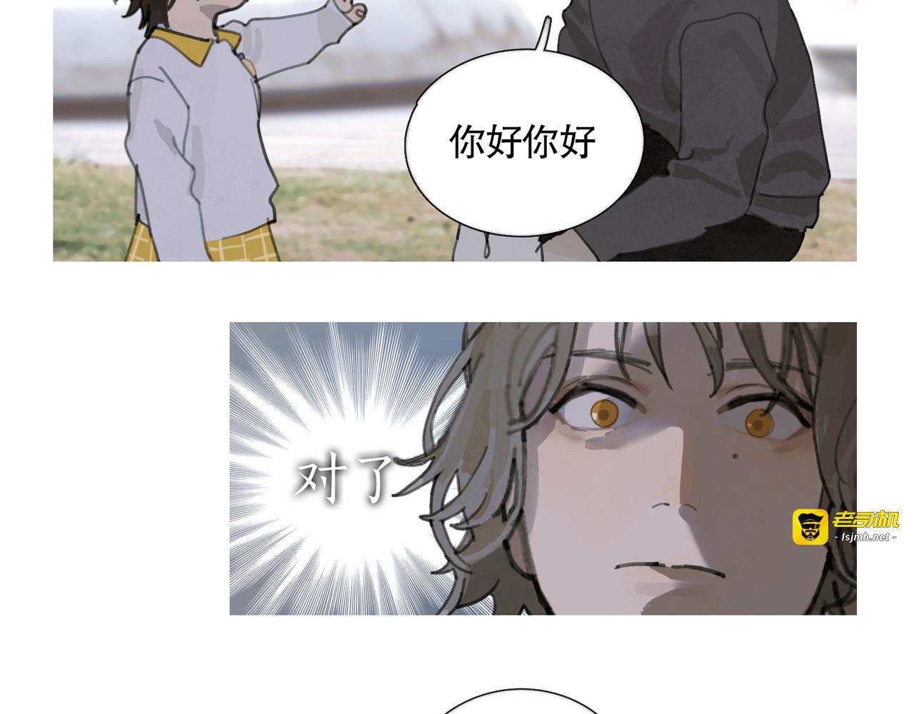 第40话 驯化 第 55 页