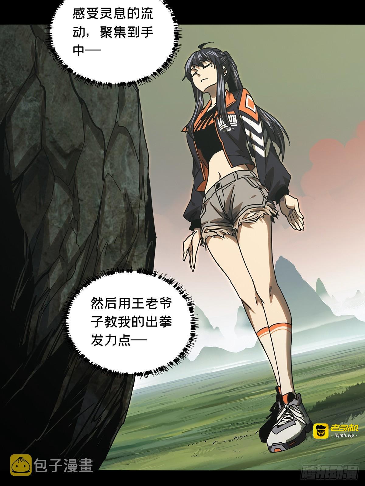第二百六十七章/出其不意下 第 13 页