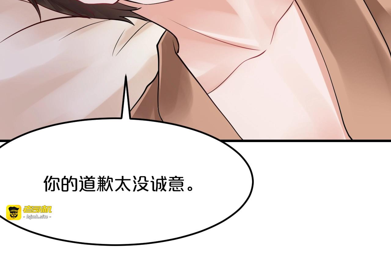 第44话 特殊的道歉方式 第 51 页