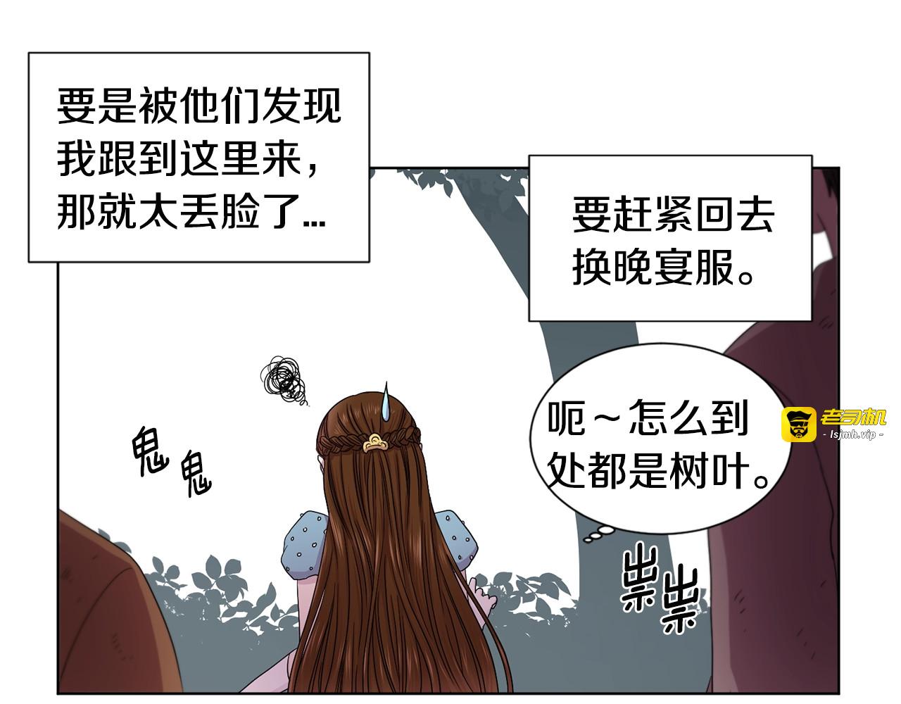 第二部 第3话 赌注 第 9 页