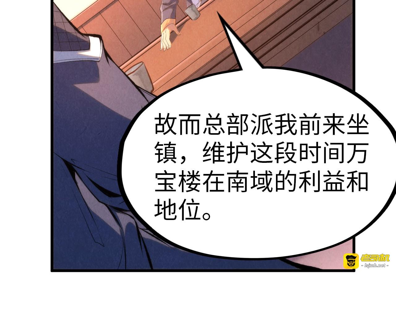 第246话 屈居第三 第 27 页