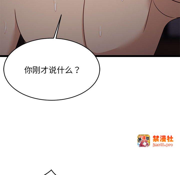 第31话 第 175 页