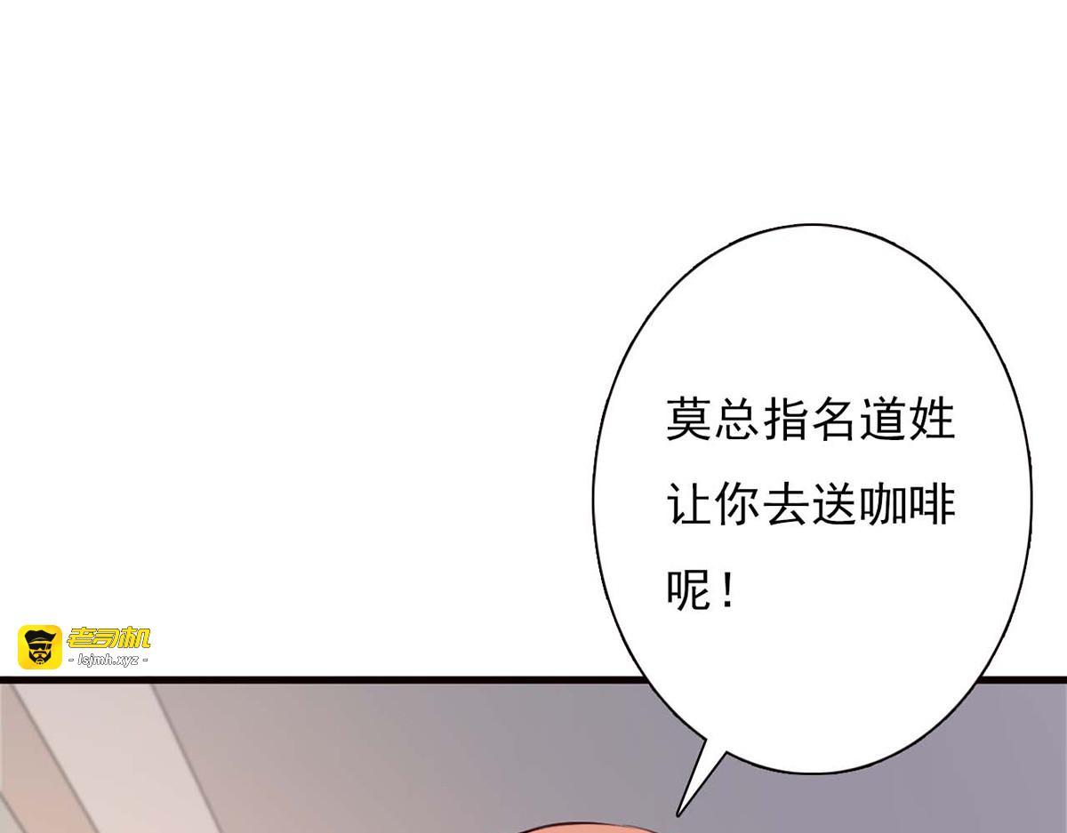 第89话 第 21 页