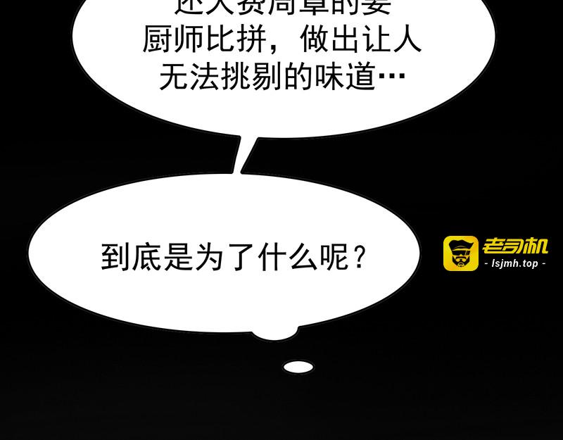 第16话 宗少弯了 第 61 页