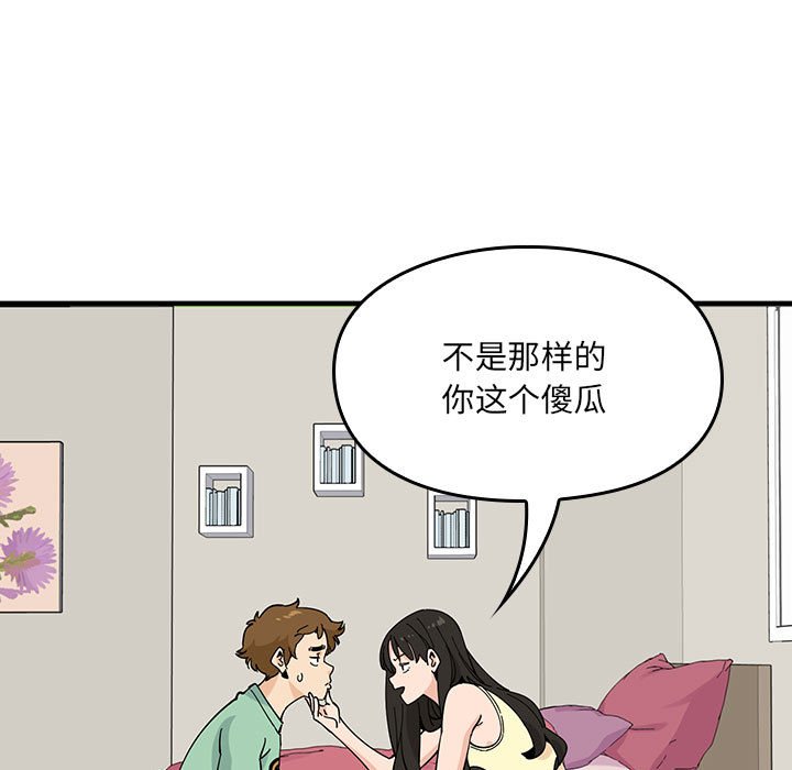 第7话 第 112 页