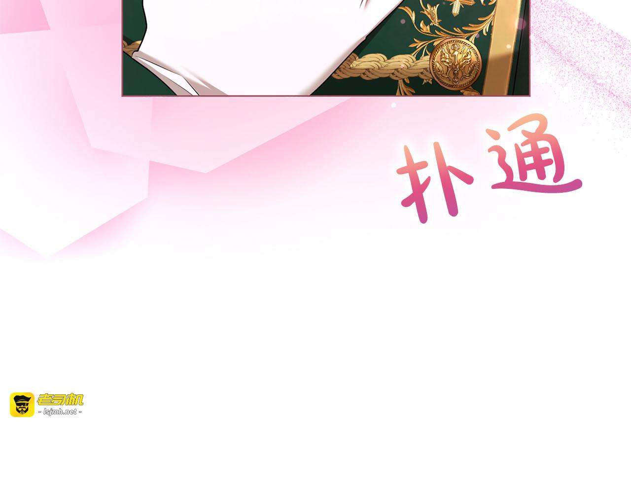 第80话 理由 第 141 页