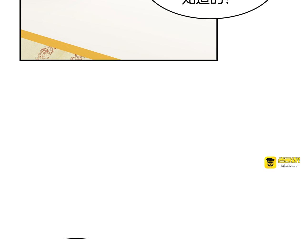 第59话 请允许臣弟调查 第 11 页