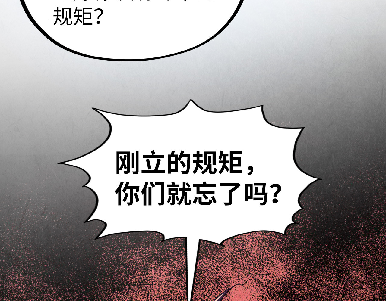 第315话 武尊对峙 第 108 页