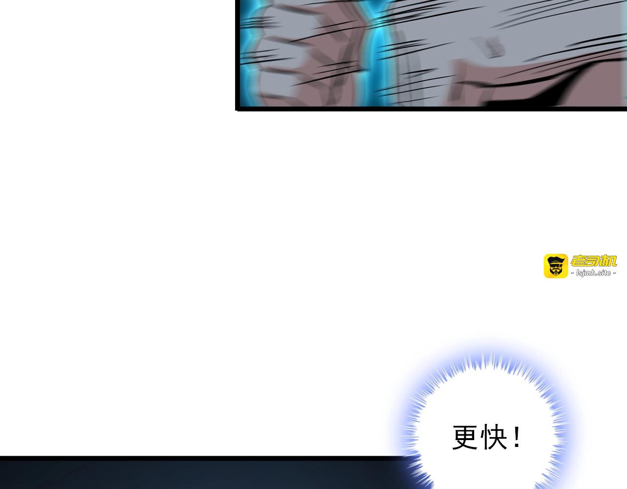 第112话 打爆你！ 第 17 页