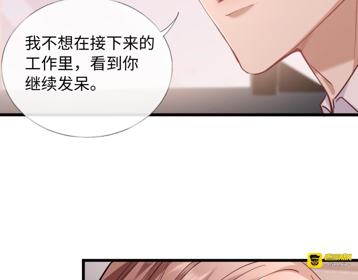 20-我是他们play的一环？ 第 49 页