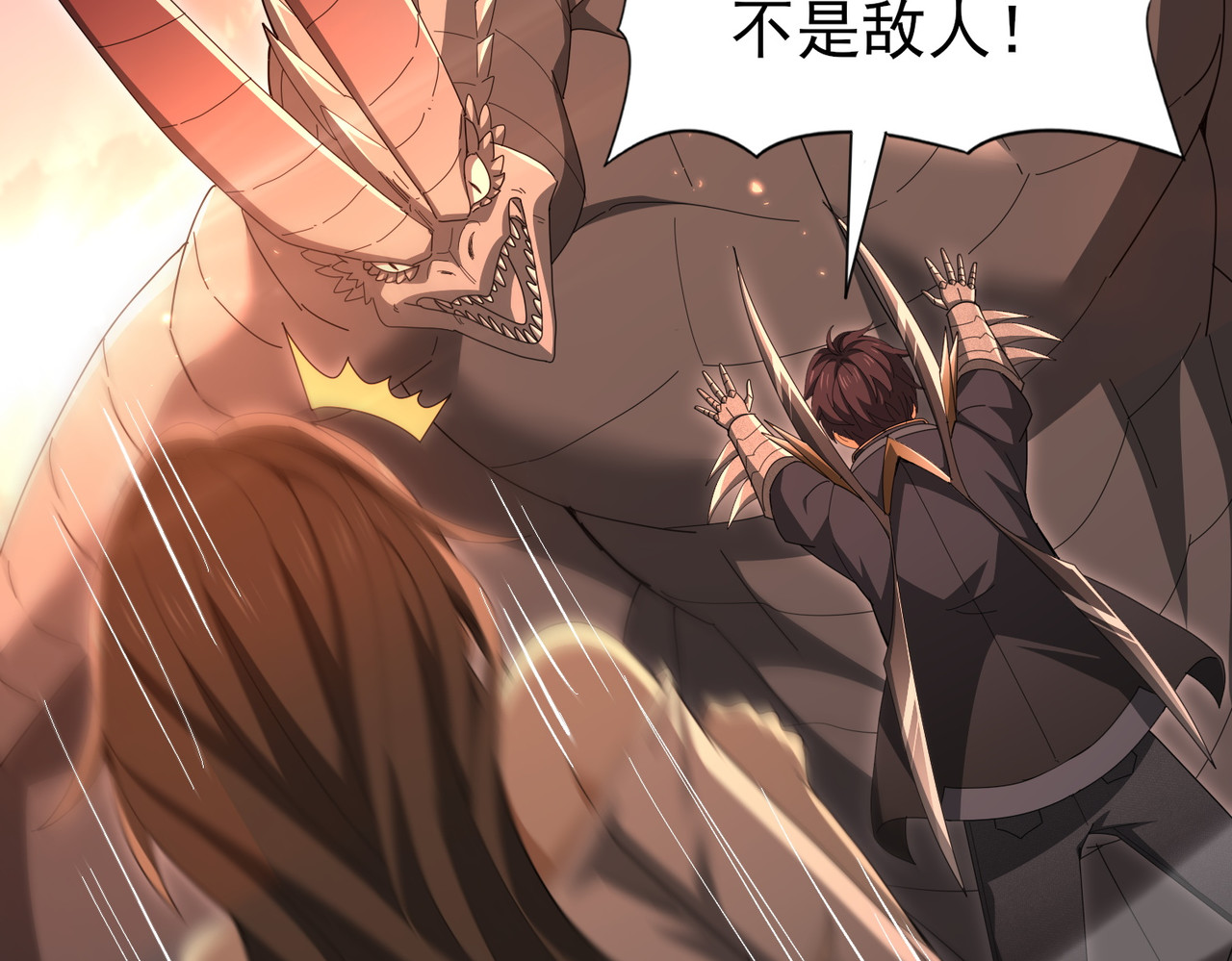 第203话 巨龙守护之岛 第 44 页
