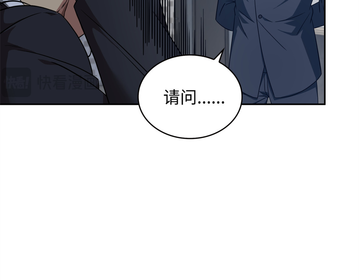 TKBM的崩塌 第 18 页
