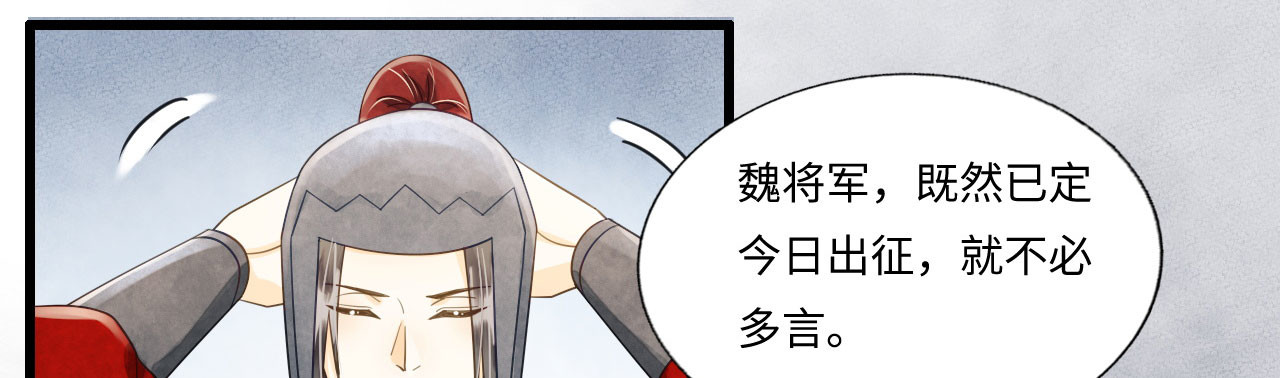 第83话 新婚之夜 第 14 页