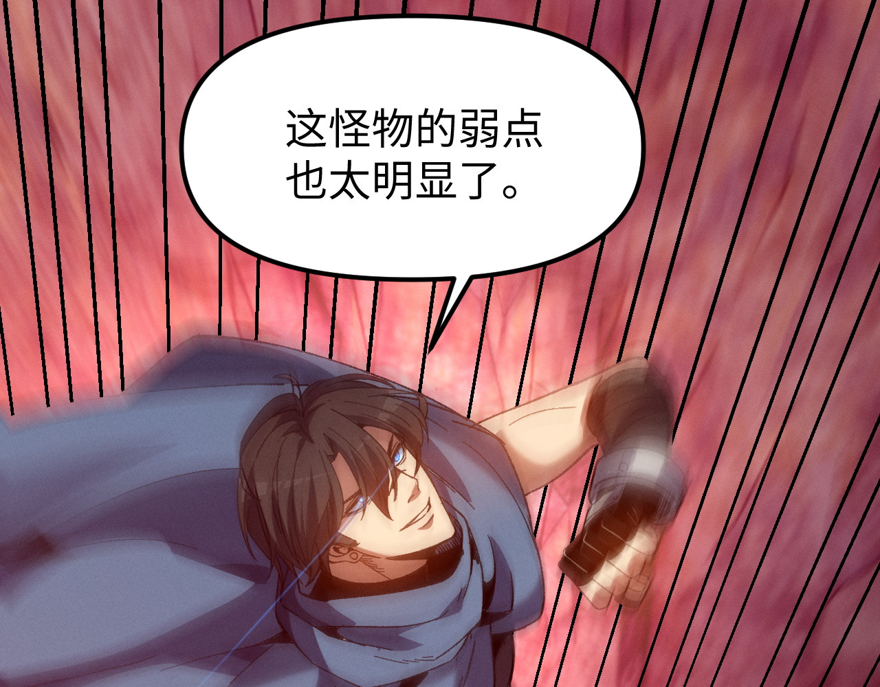 第10话 一刀秒杀！ 第 40 页
