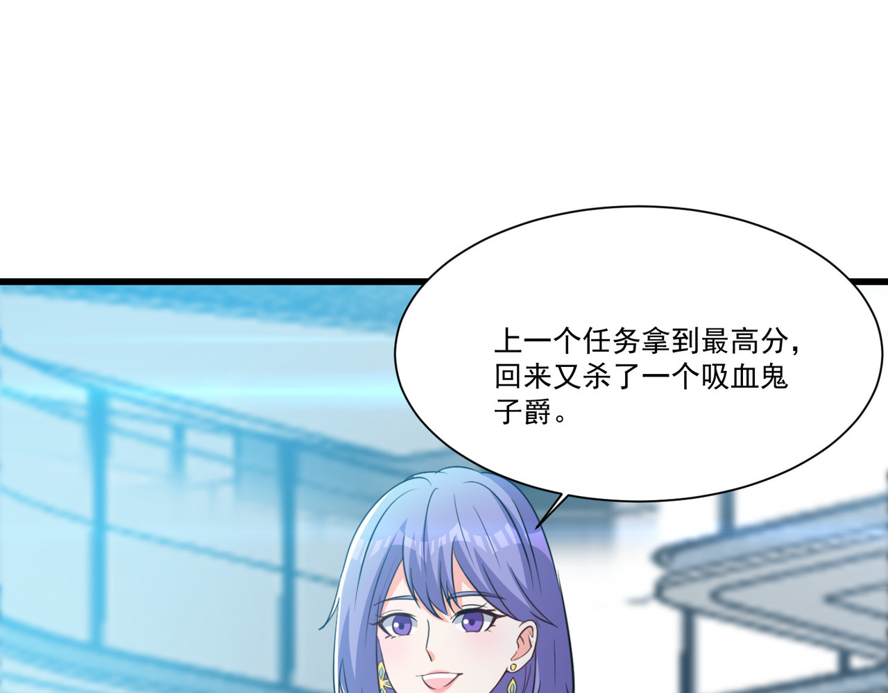 第56回 吸血鬼男爵 第 30 页