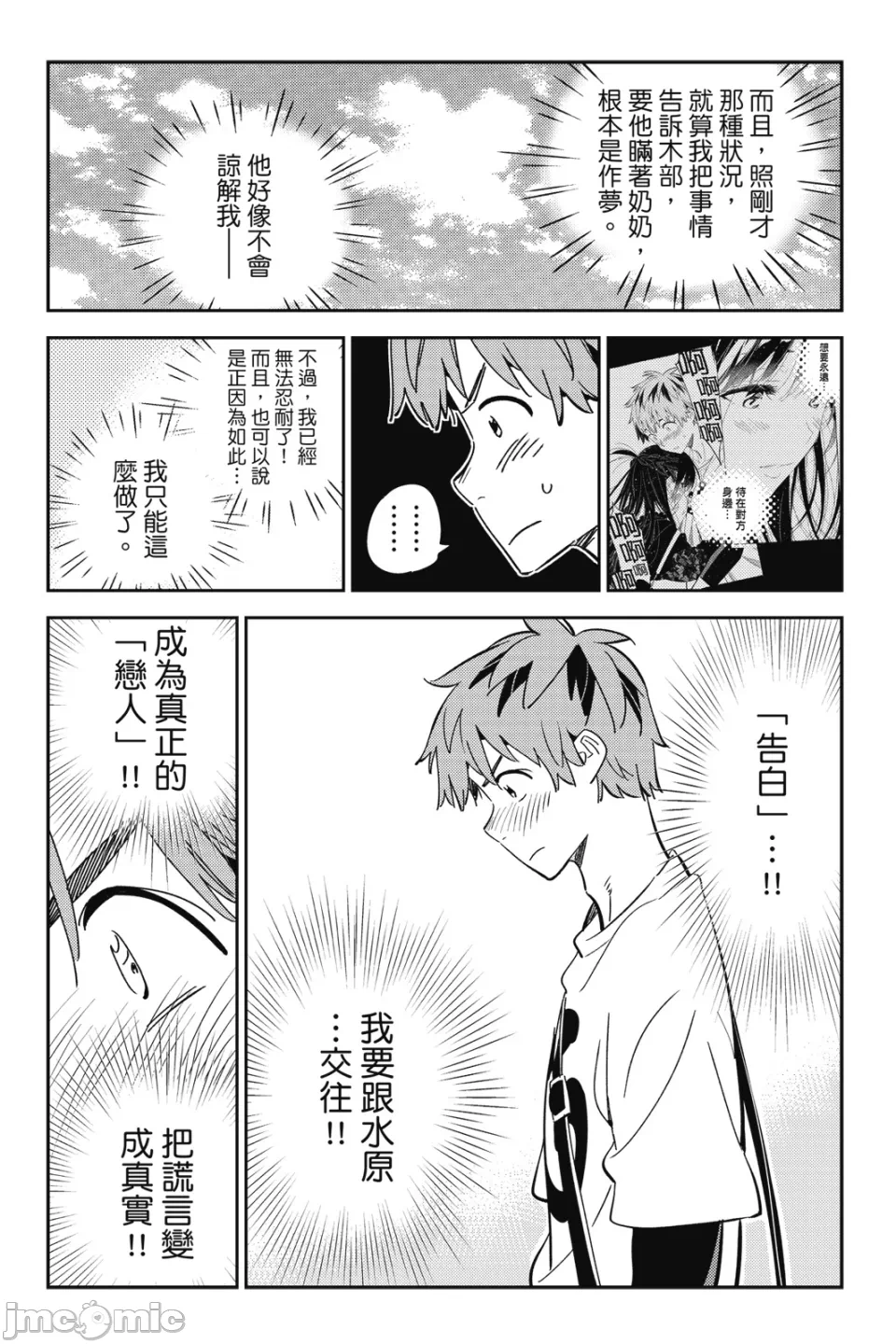 第33话 第 133 页
