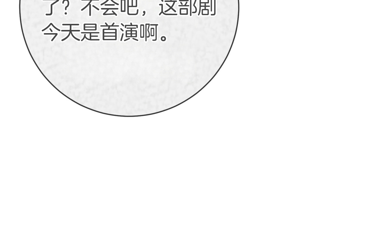 第16话 一针见血 第 30 页