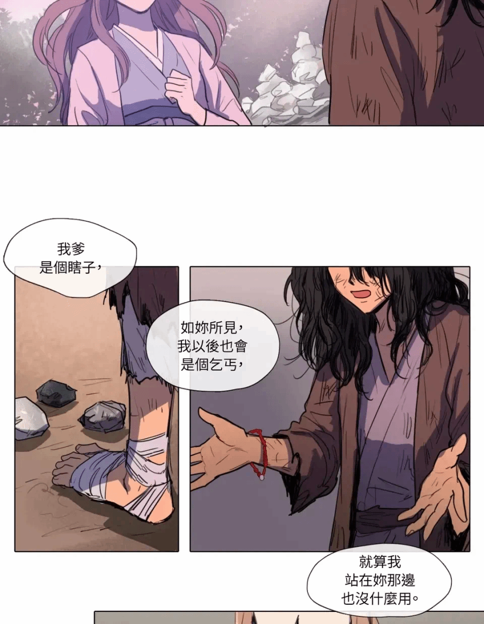 第6话 第 22 页