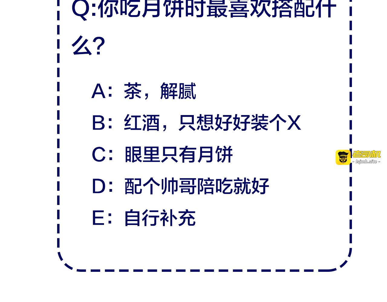 番外 喝醉的她 第 81 页