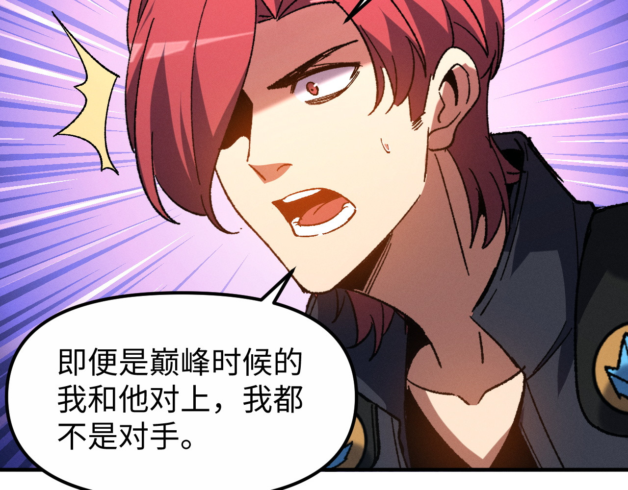 第14话 他强的像个怪物 第 44 页