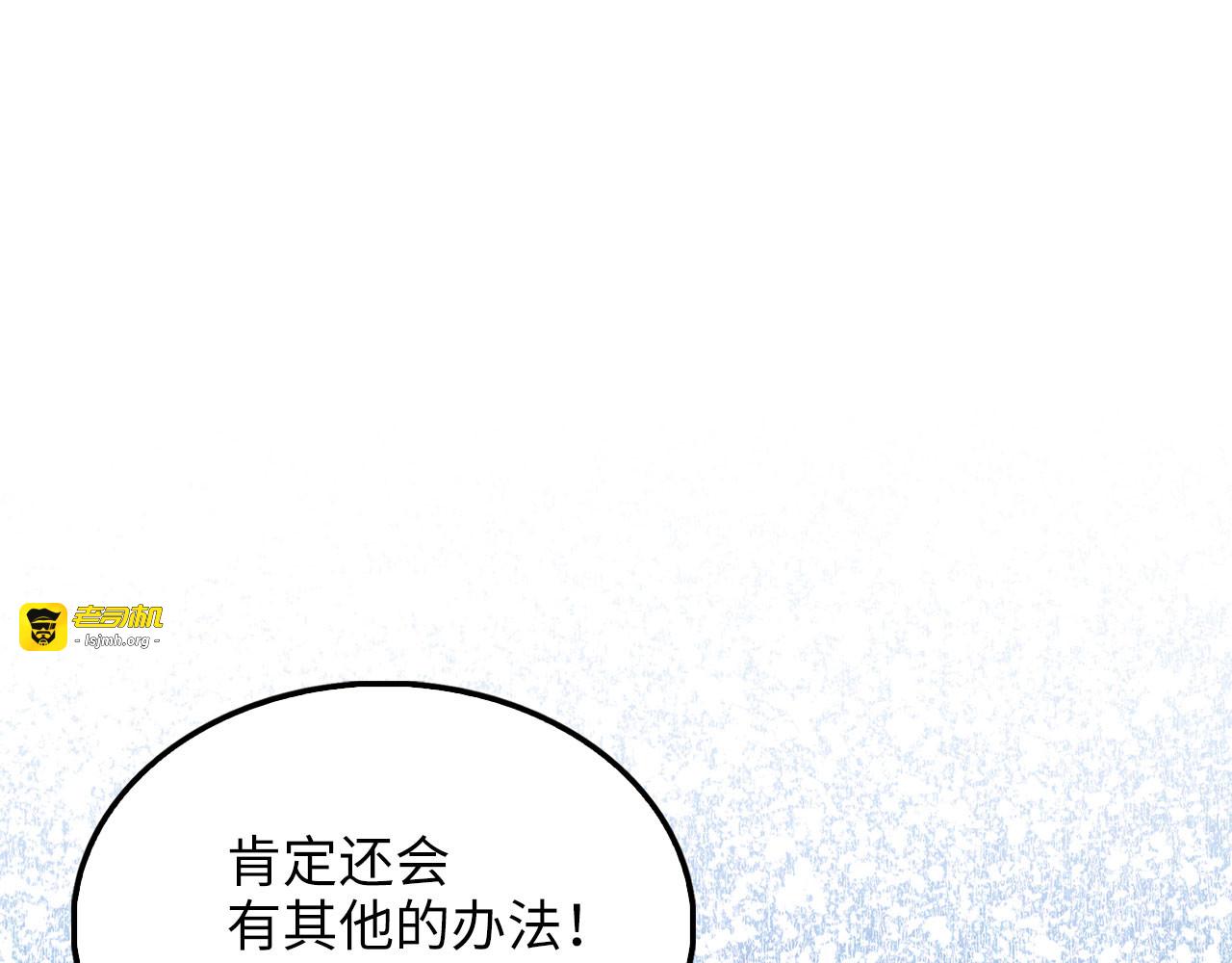 第120话 他们的存在 第 151 页